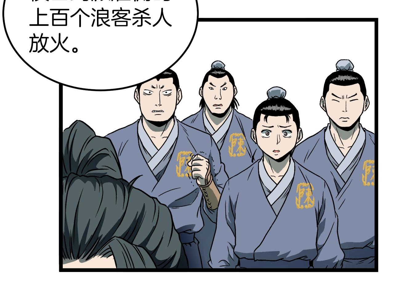 第23话 战还是退67