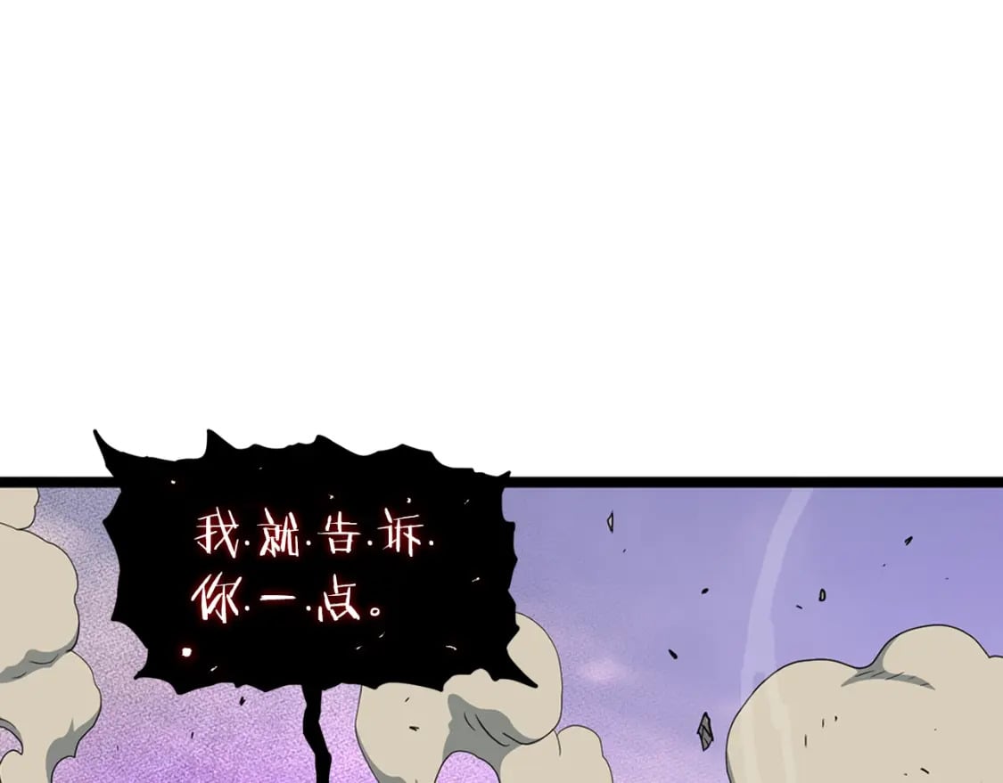 第145话 会魔法的龙3