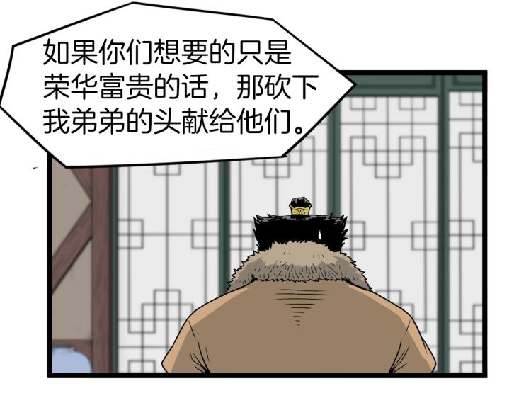 第17话 砍谁的头122