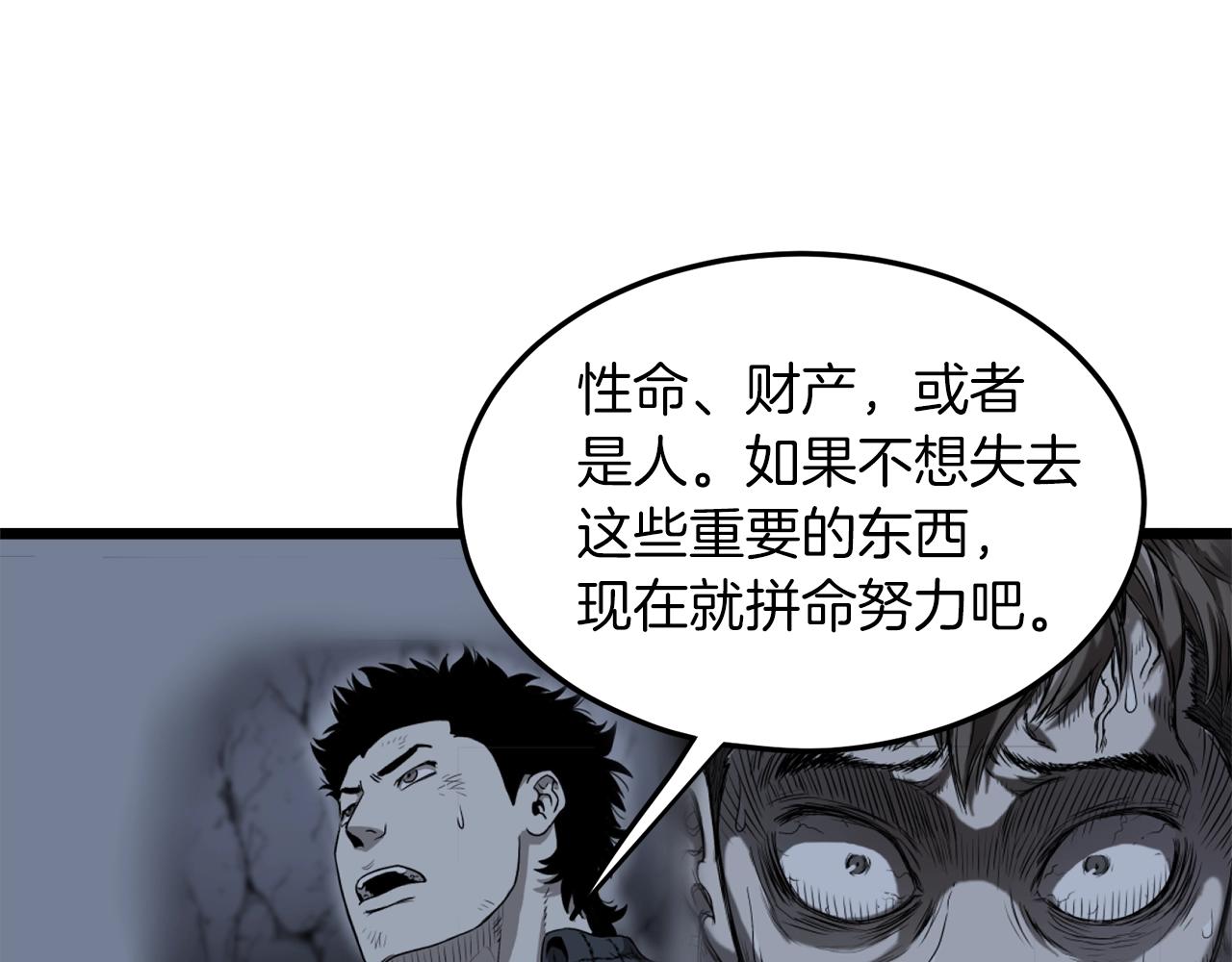 第105话 修炼日记295