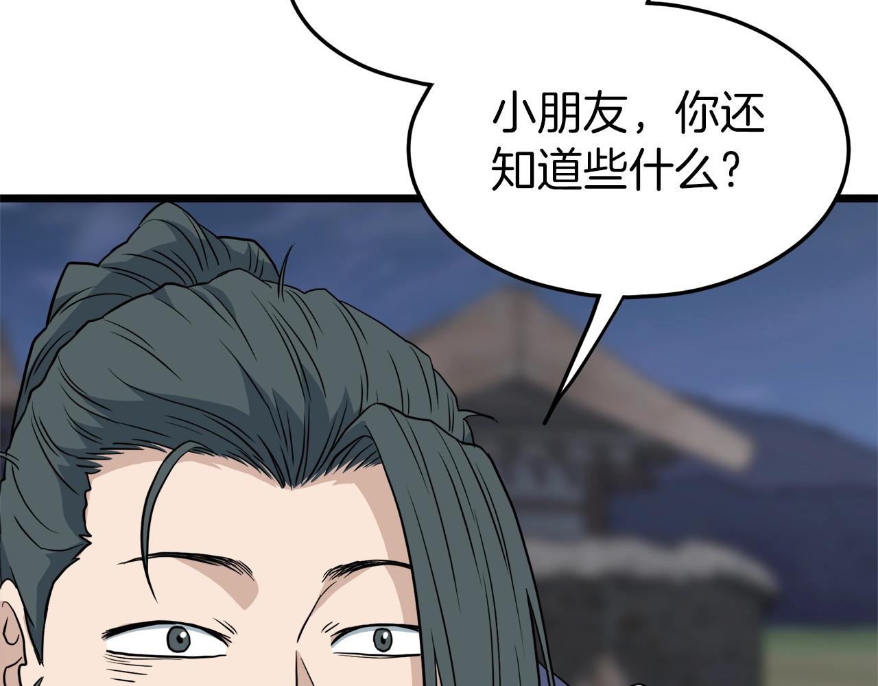 第112话 拒绝委托81