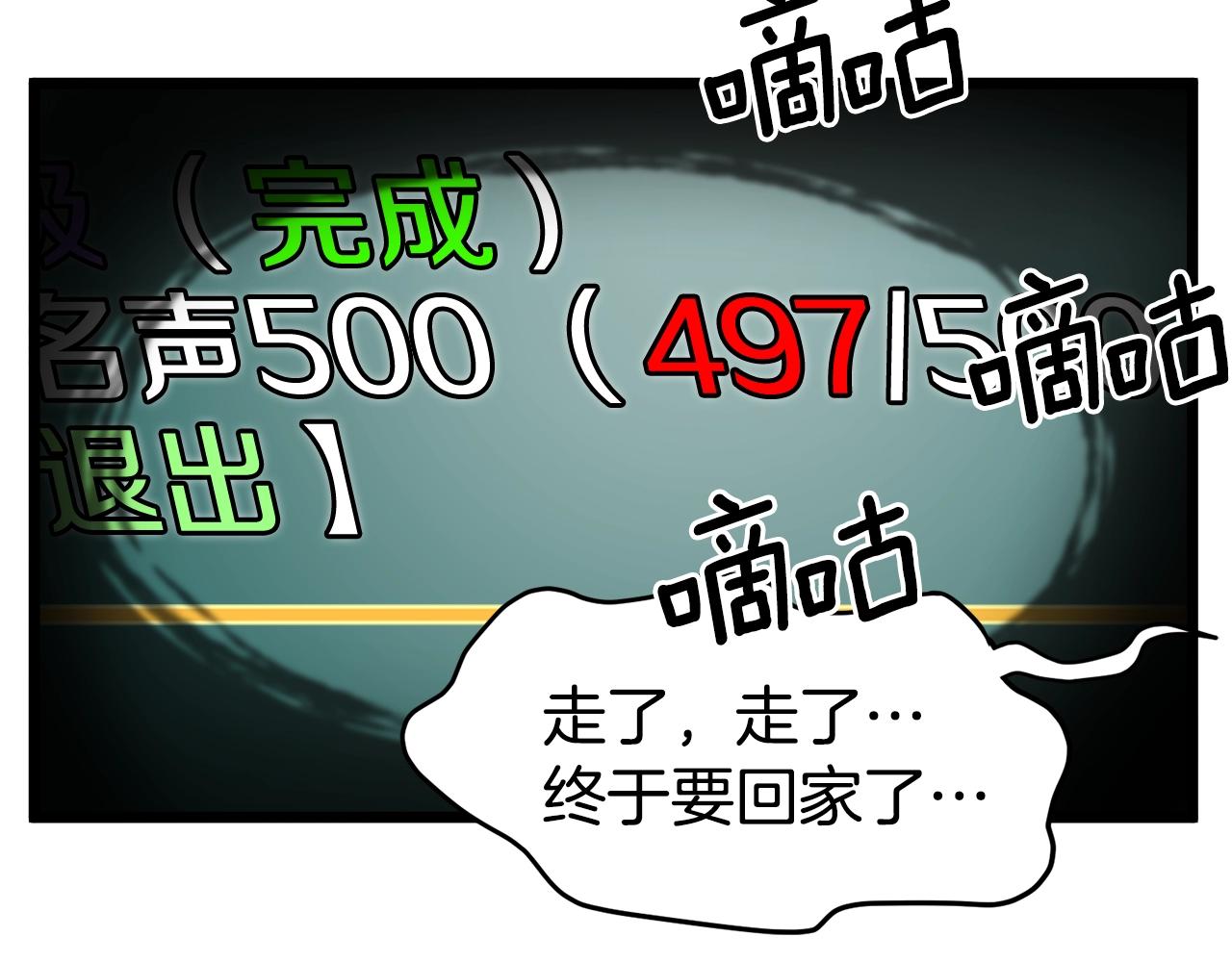第35话 山道门的背叛74