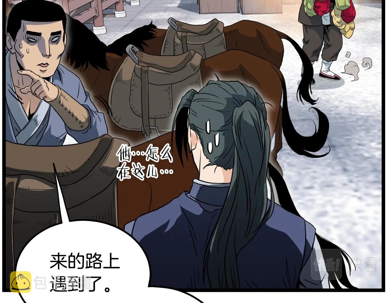 第111话 寻找铁匠215