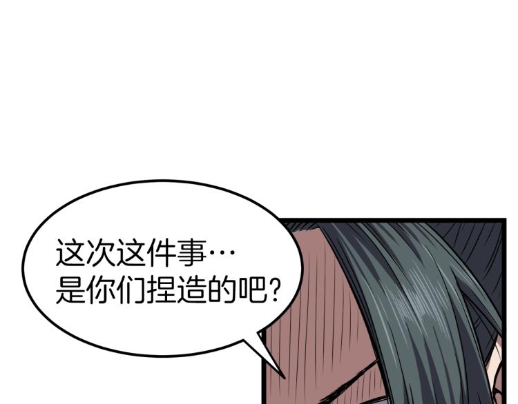 第14话 满地找牙40