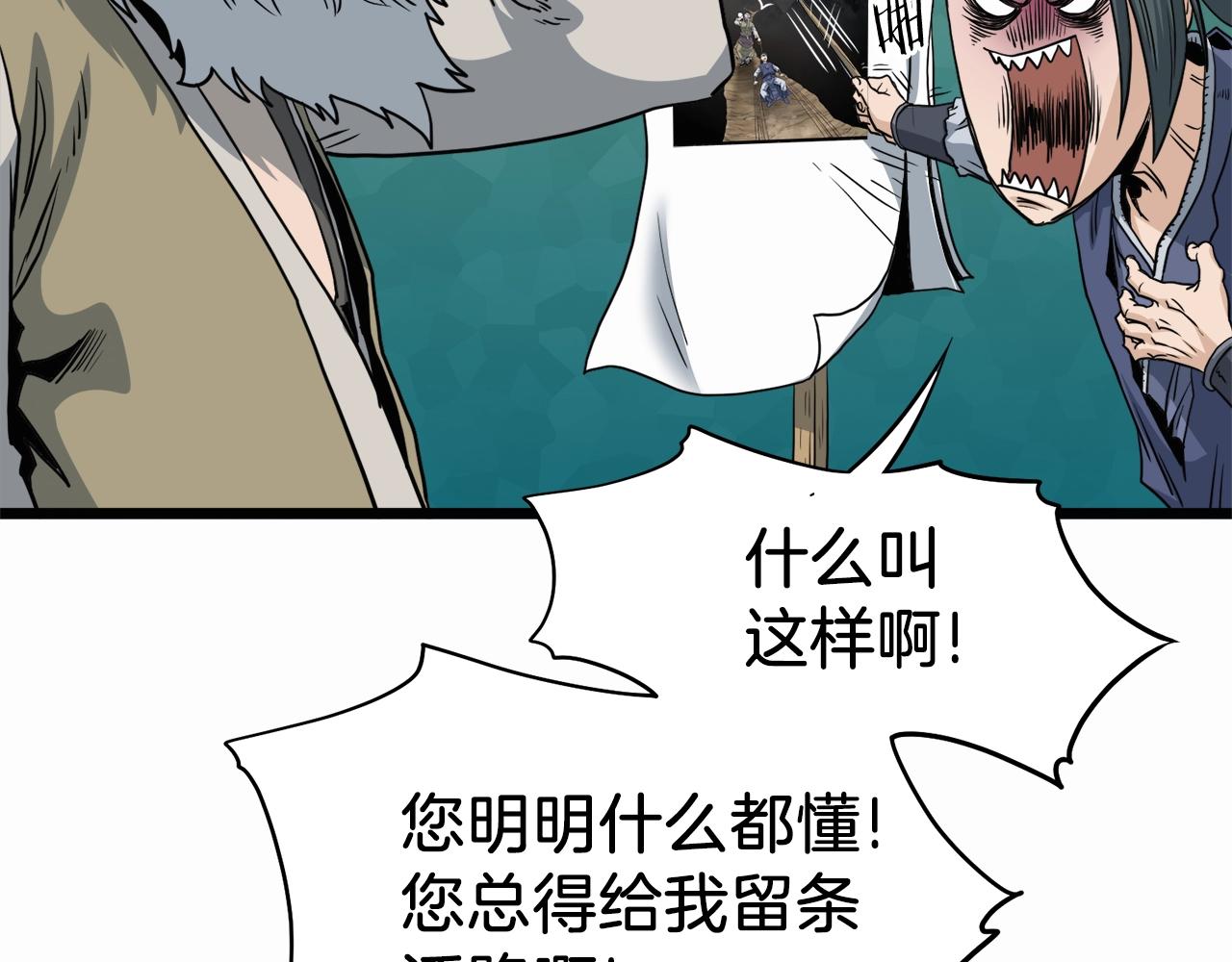 第132话 昭告天下113