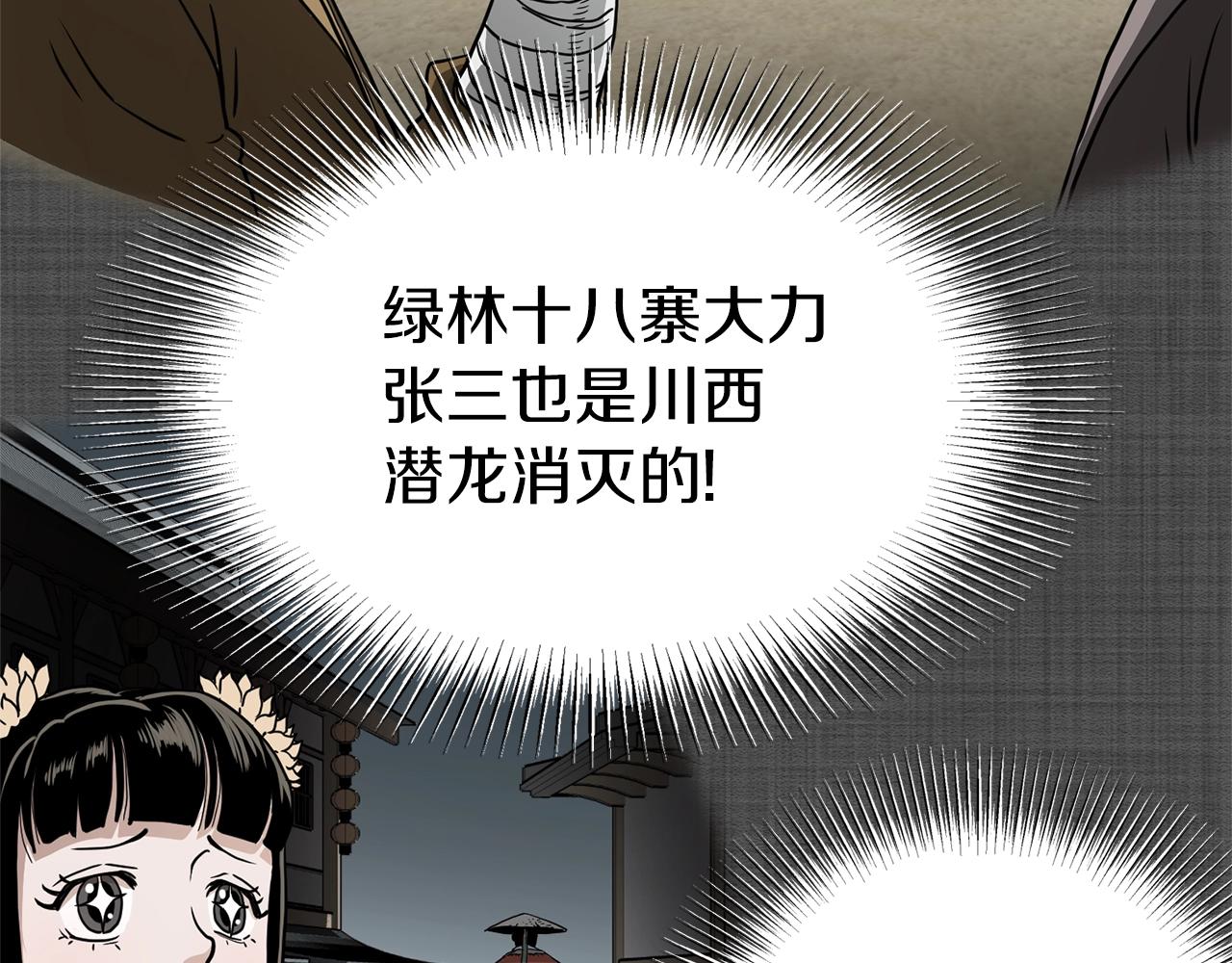 第59话 撒野21