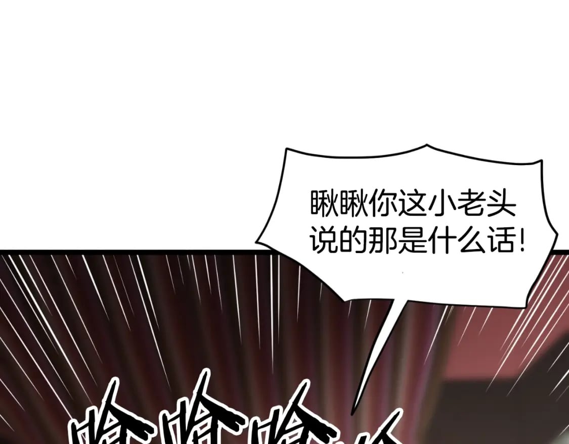 第161话 大会开始83
