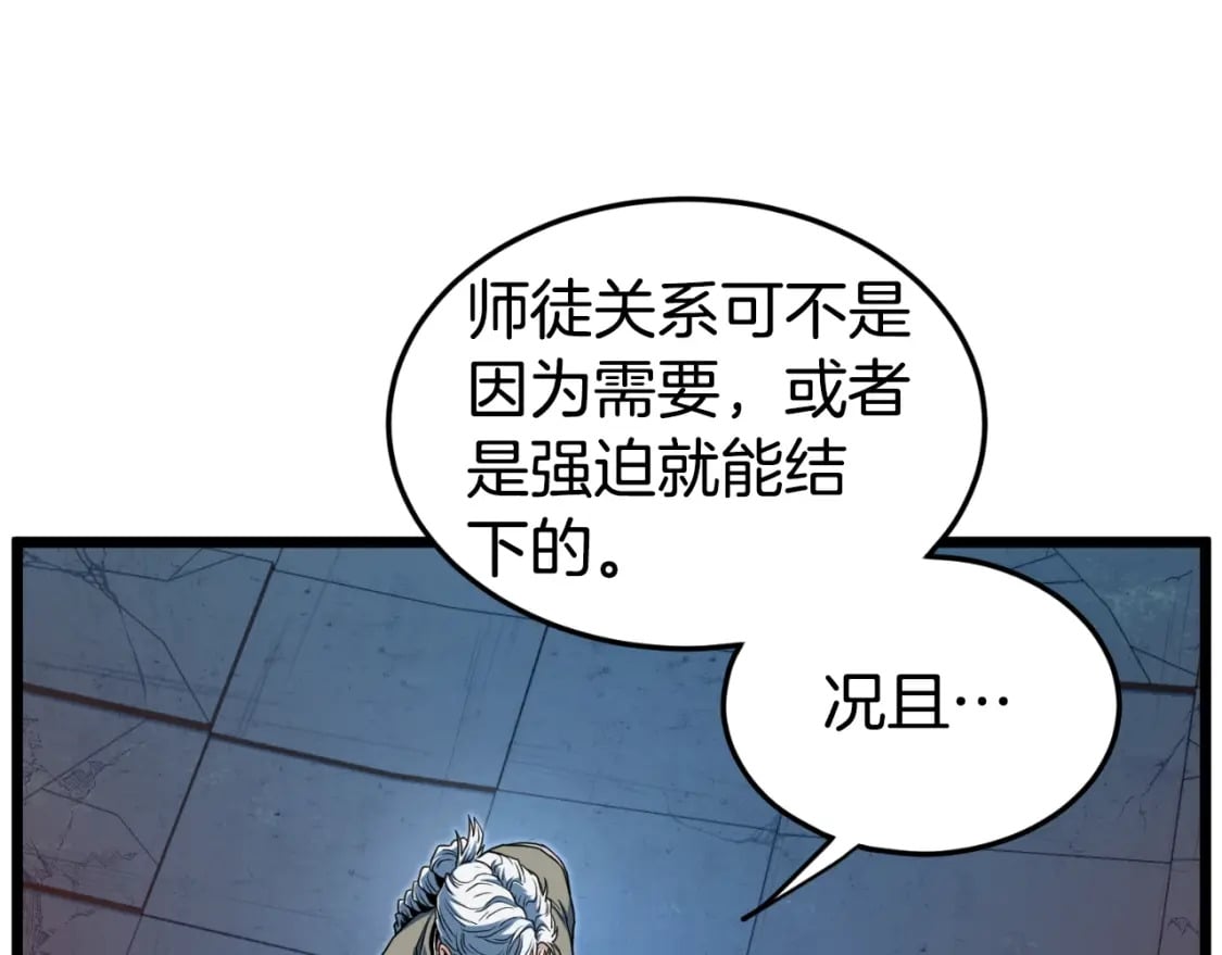 第154话 正式教学193