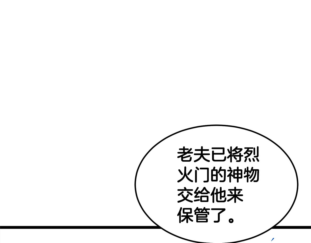 第128话 食屎啦你229