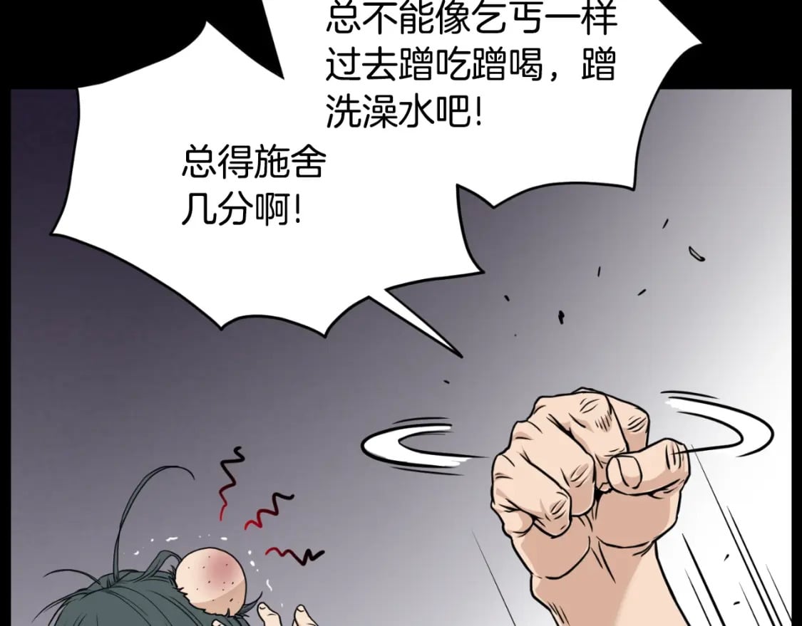 第159话 臭乞丐15