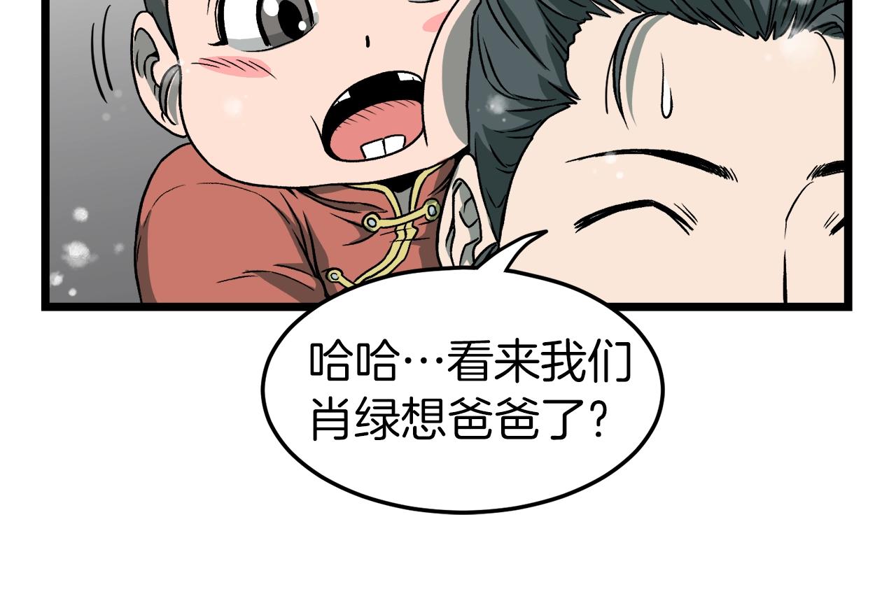 第25话 这游戏真狗53