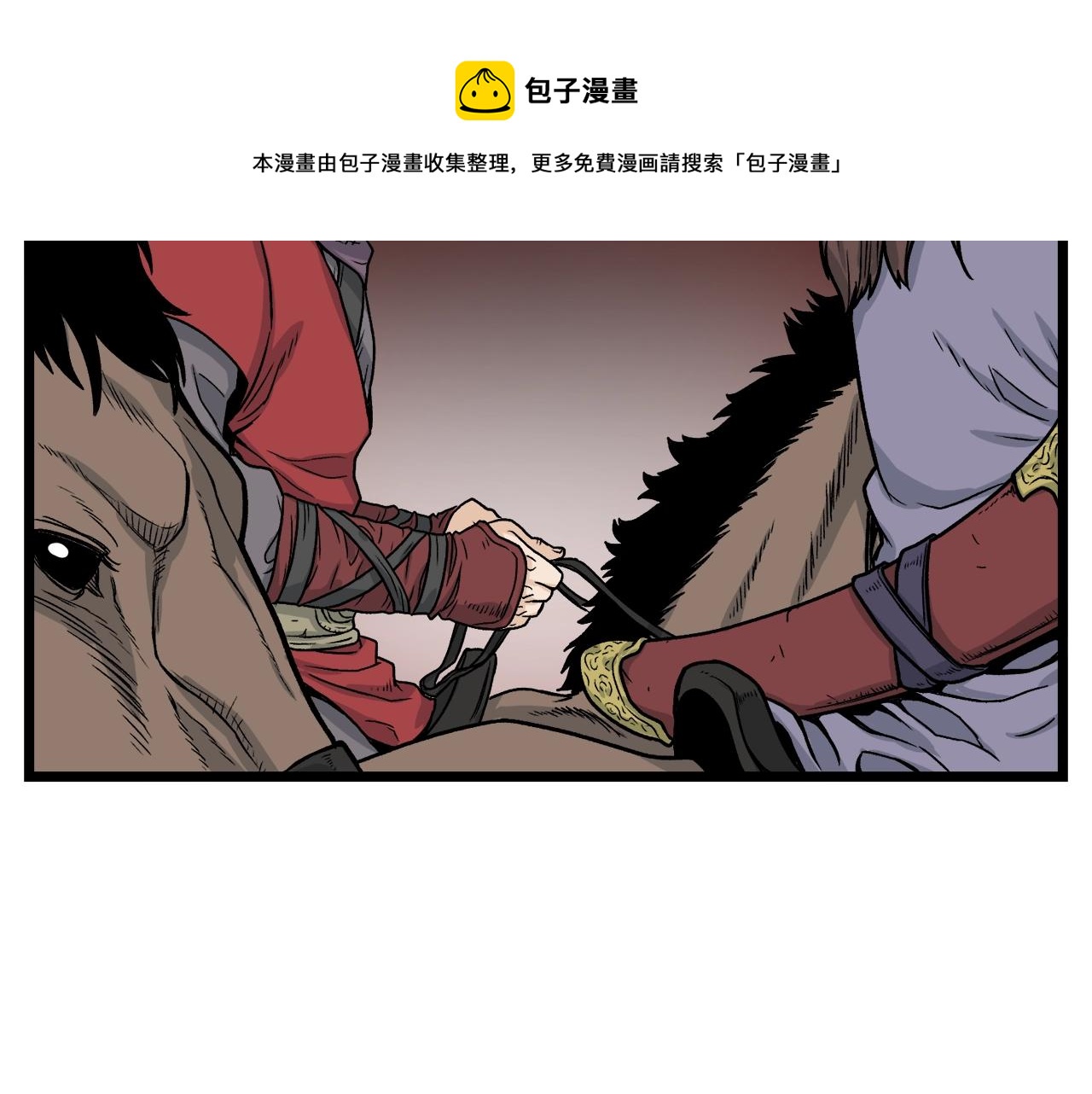 第11话 修炼模式110