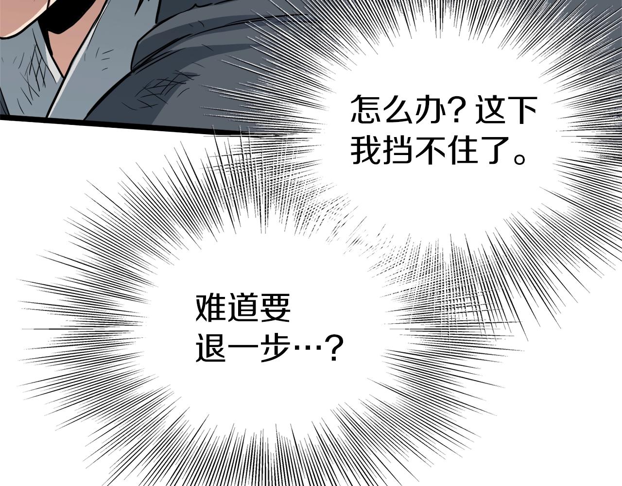 第108话 境界提升78