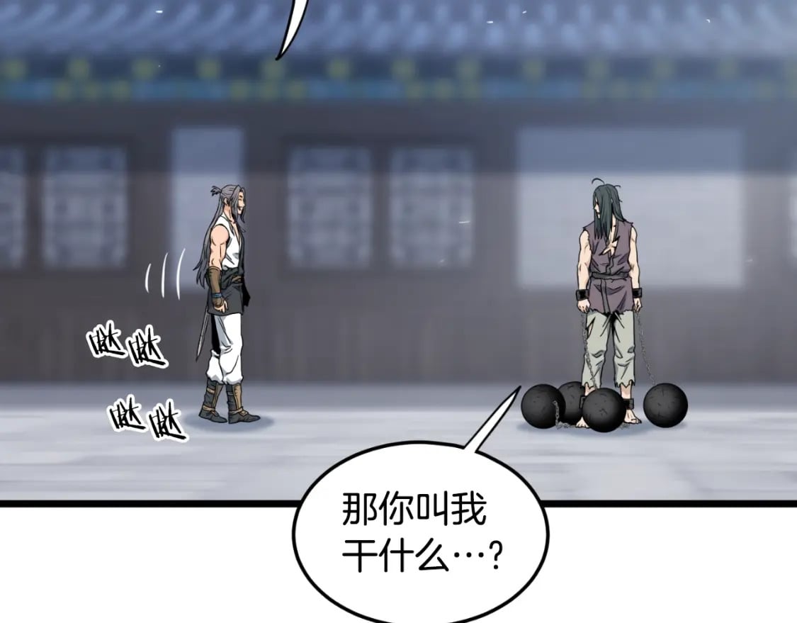 第159话 臭乞丐68