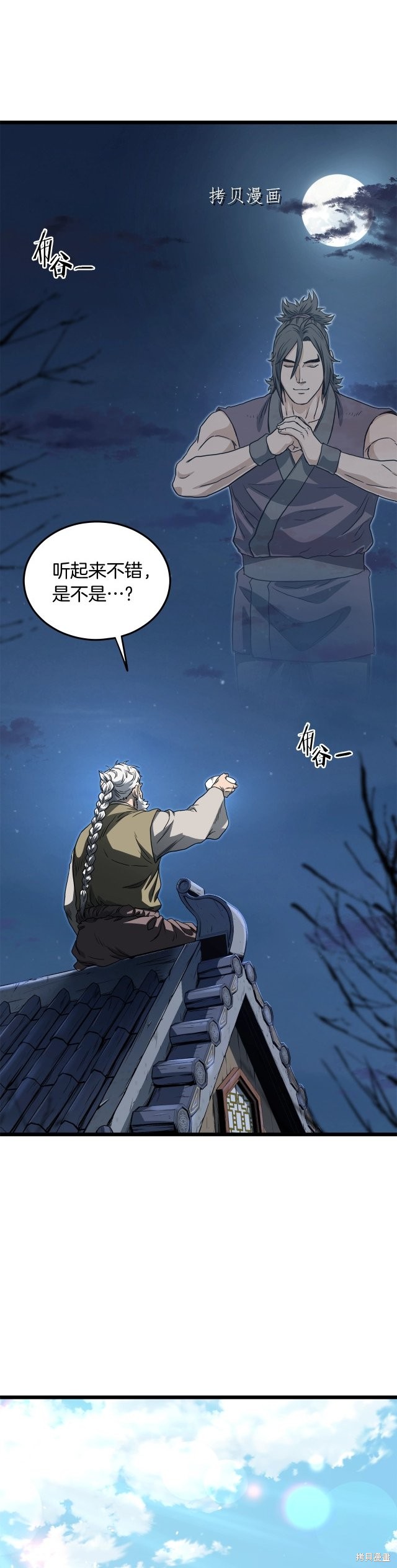 第133话 后退一步1