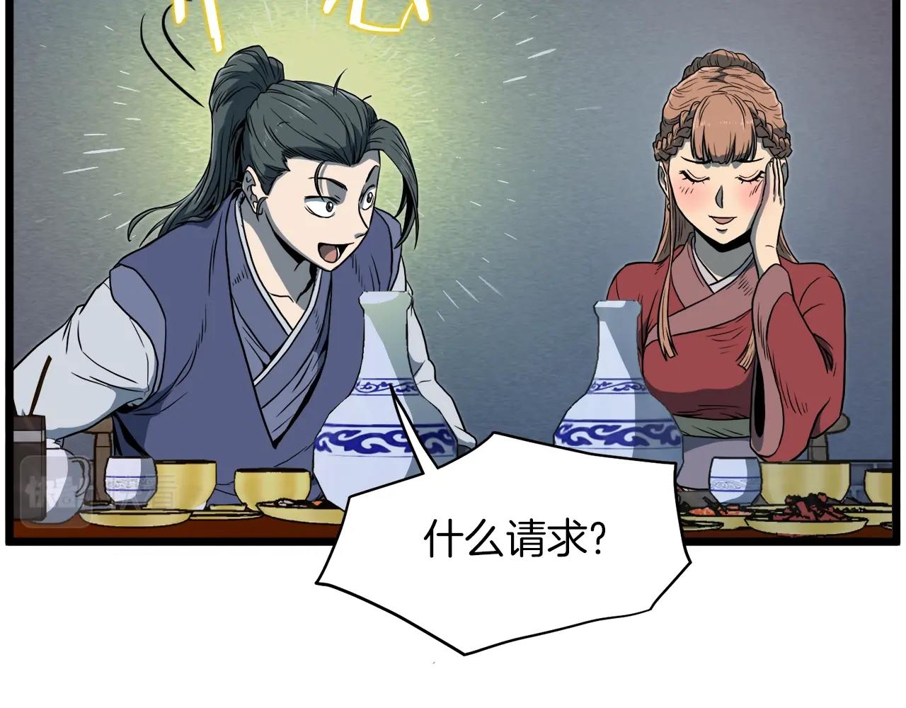 第124话 强制挑战陈泰庆101