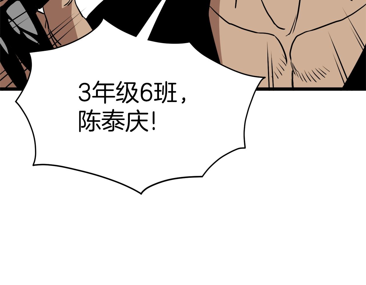第72话 后背发凉67