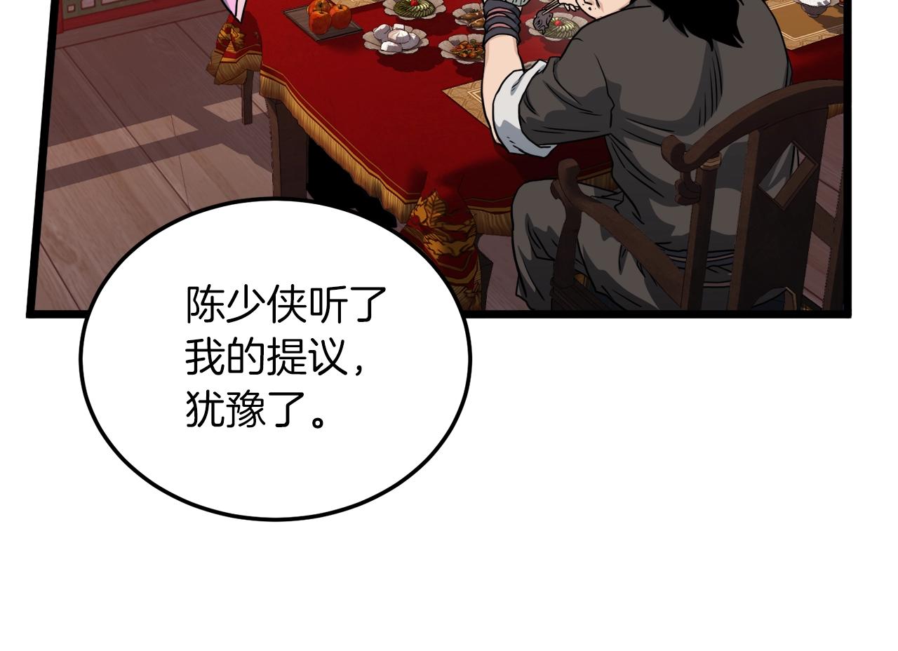 第132话 昭告天下37