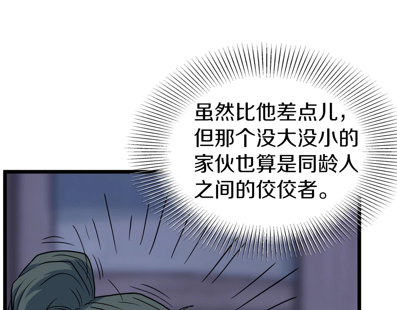 第114话 系统被发现了10