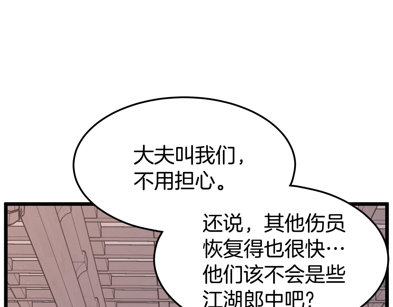 第87话 小月的交易75