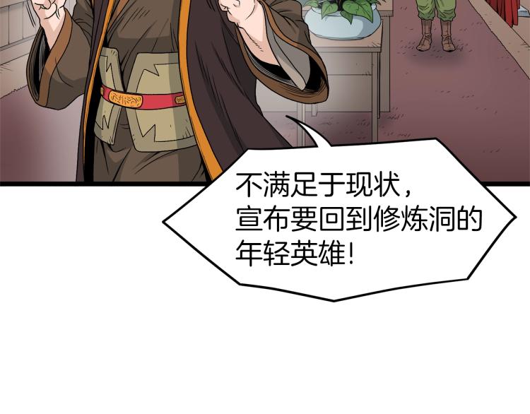 第15话 胜利者称号125