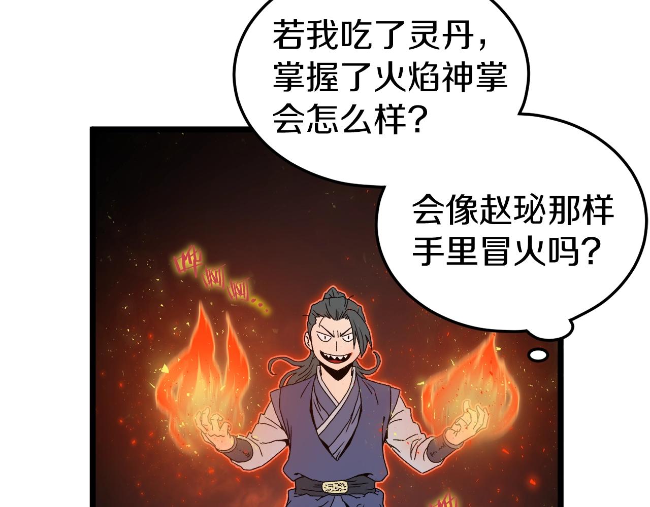 第33话 持续上升113