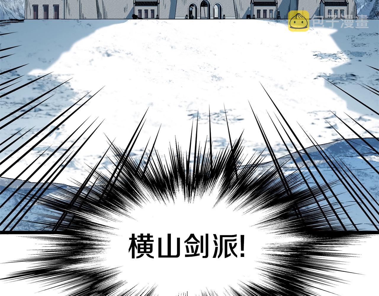 第81话 吞下横山109