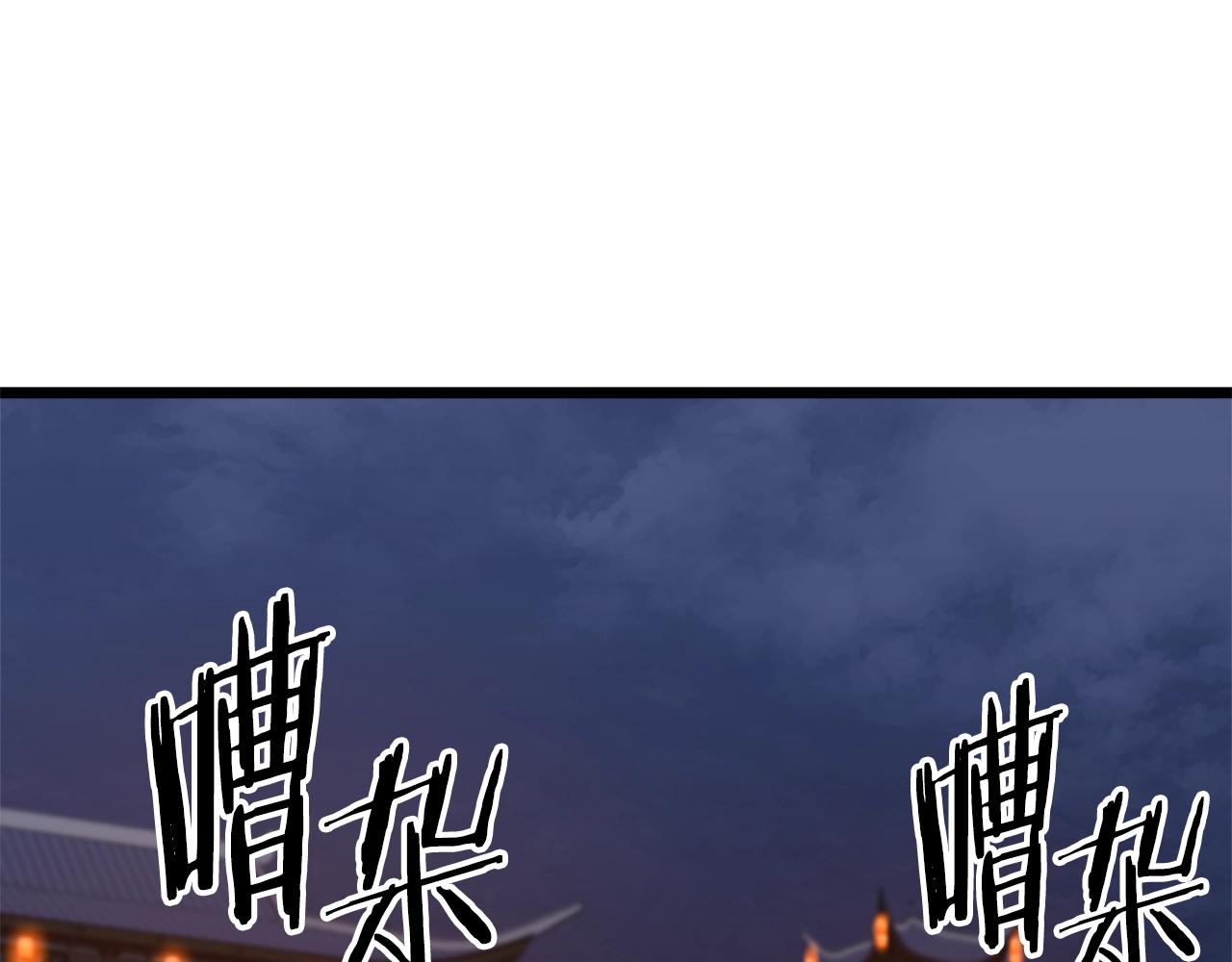 第128话 食屎啦你143