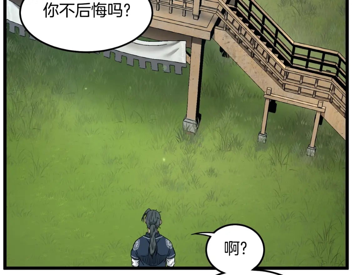 第164话 冤家路窄161