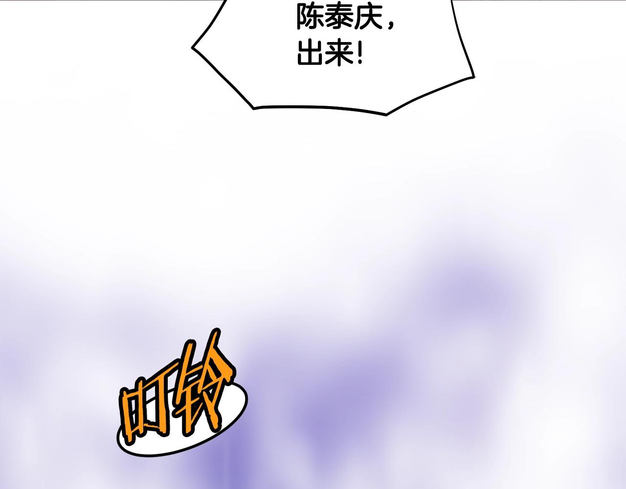 第124话 强制挑战陈泰庆121