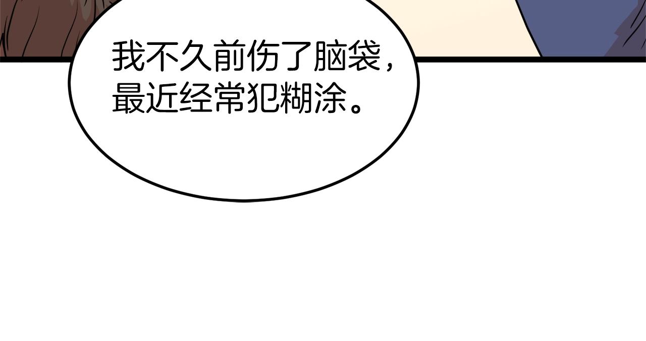 第90话 第三方势力166