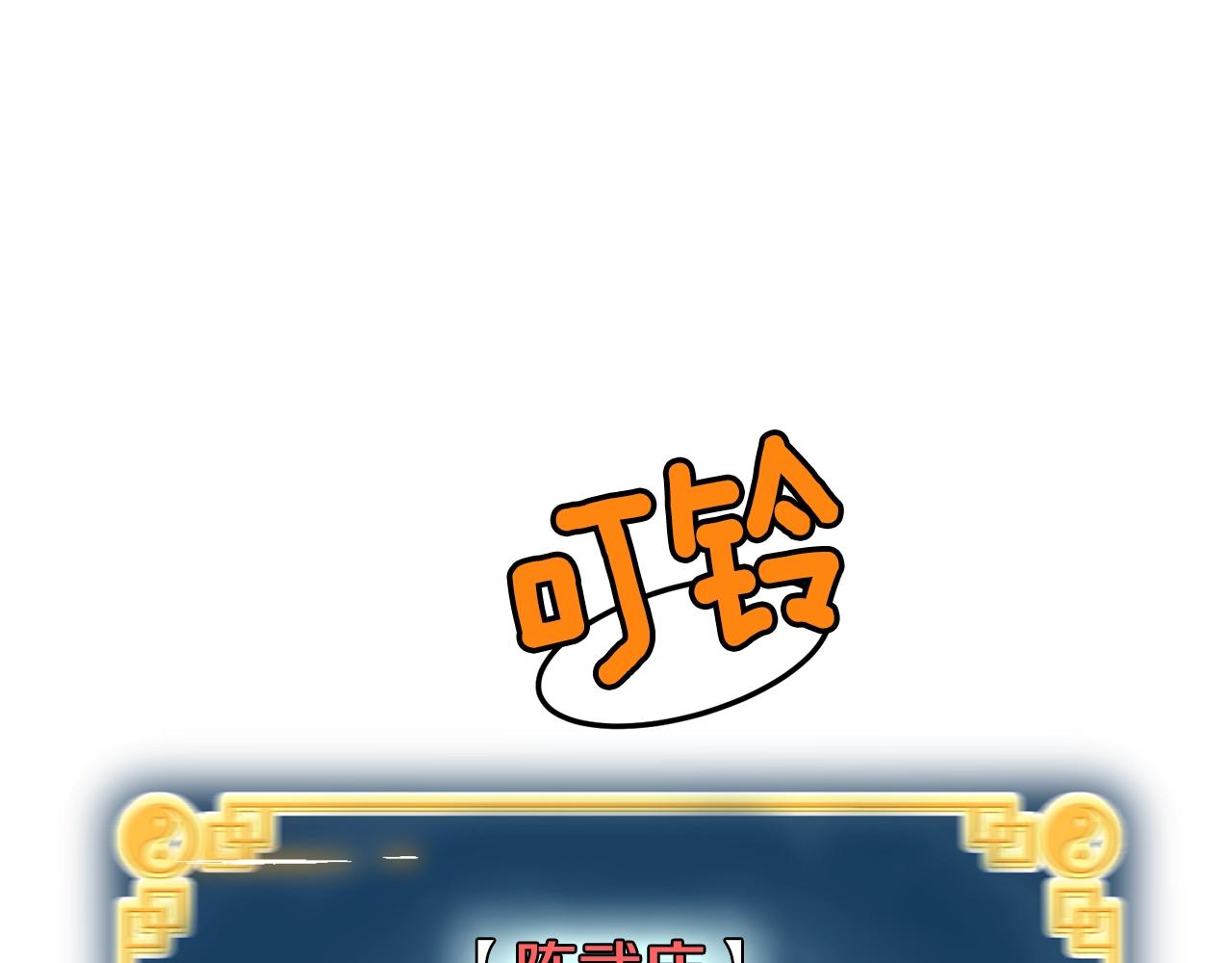 第66话 横山的邀请44