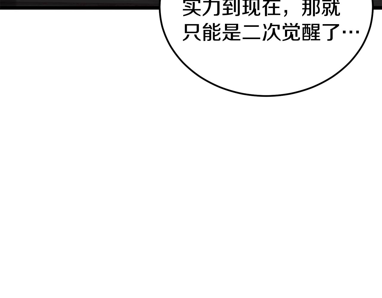 第43话 测定等级66