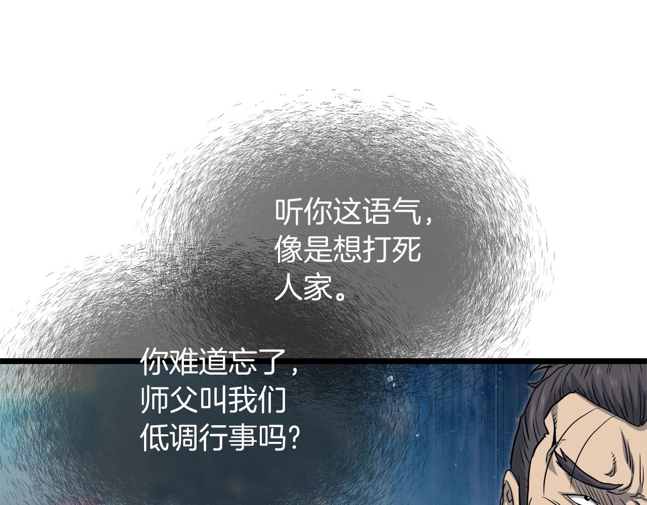 第120话 梅花三绝68