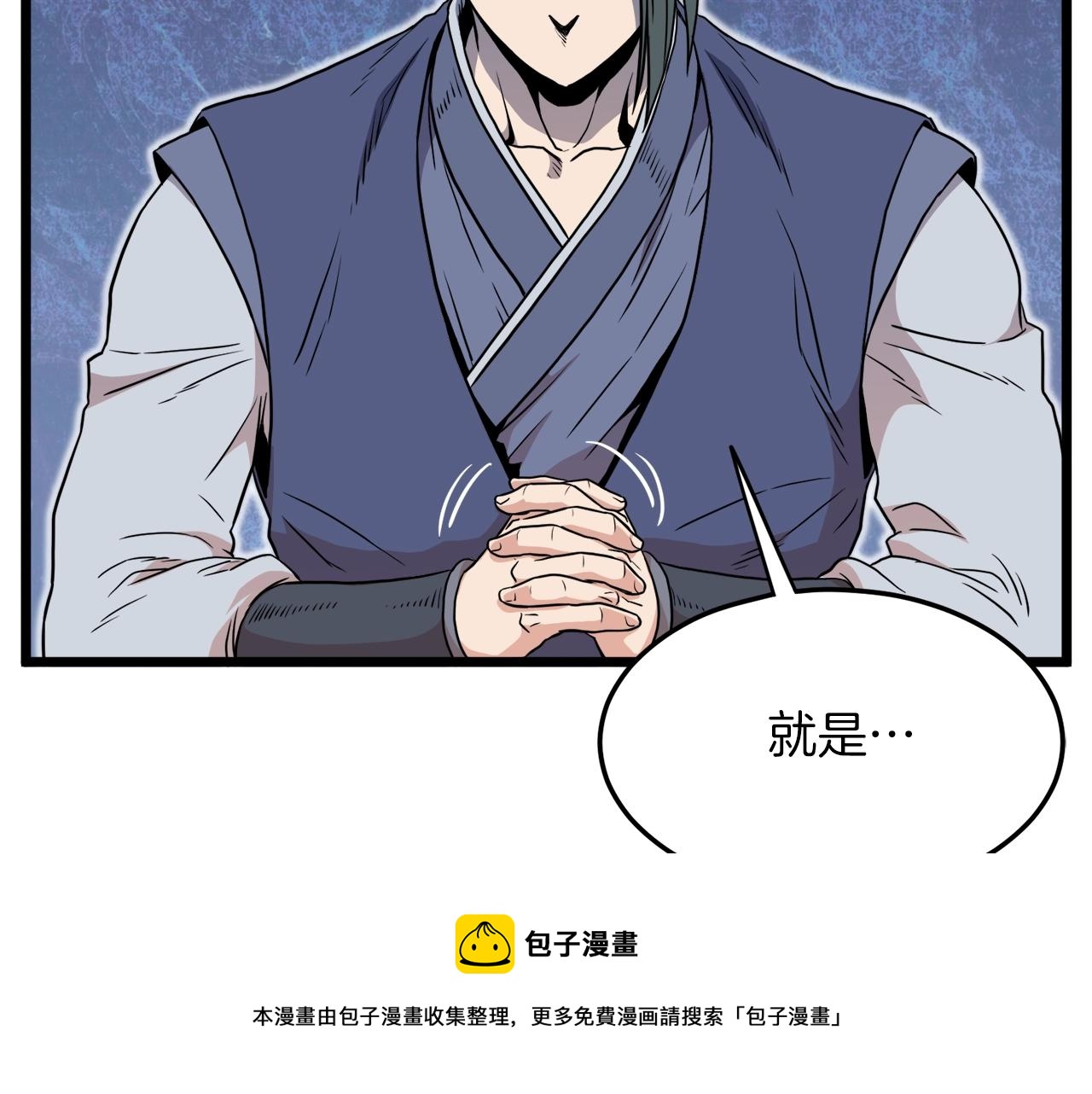 第102话 任督二脉270