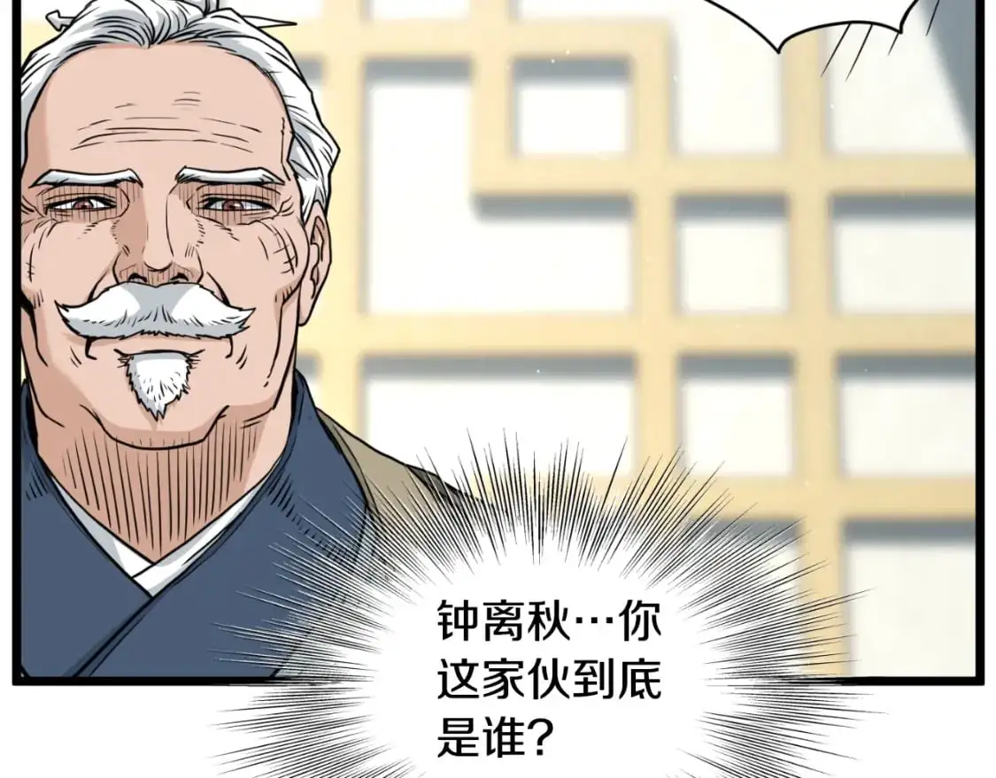 第172话 返璞归真141