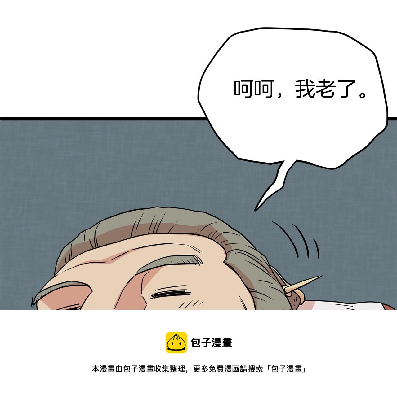 第88话 秘传绝技156