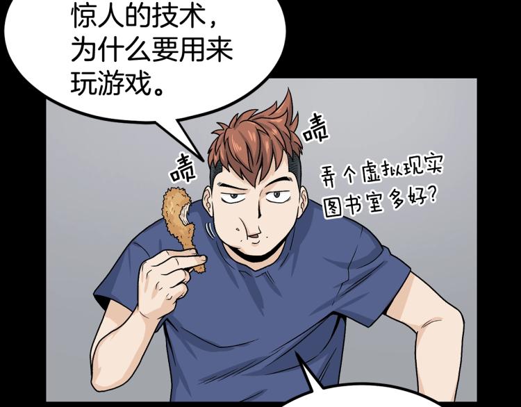 第5话 教程不可拒28