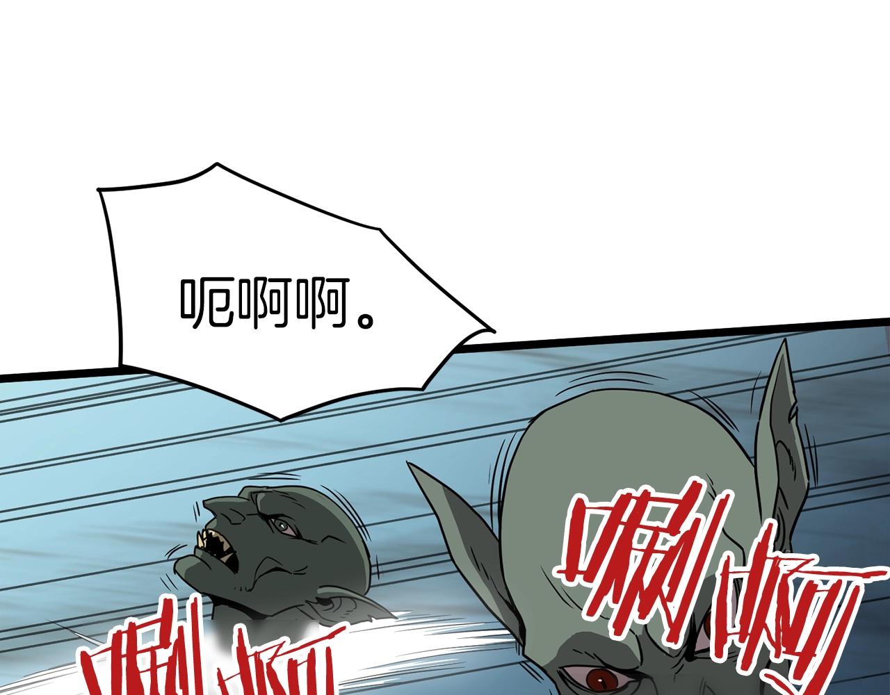 第40话 绿怪物32