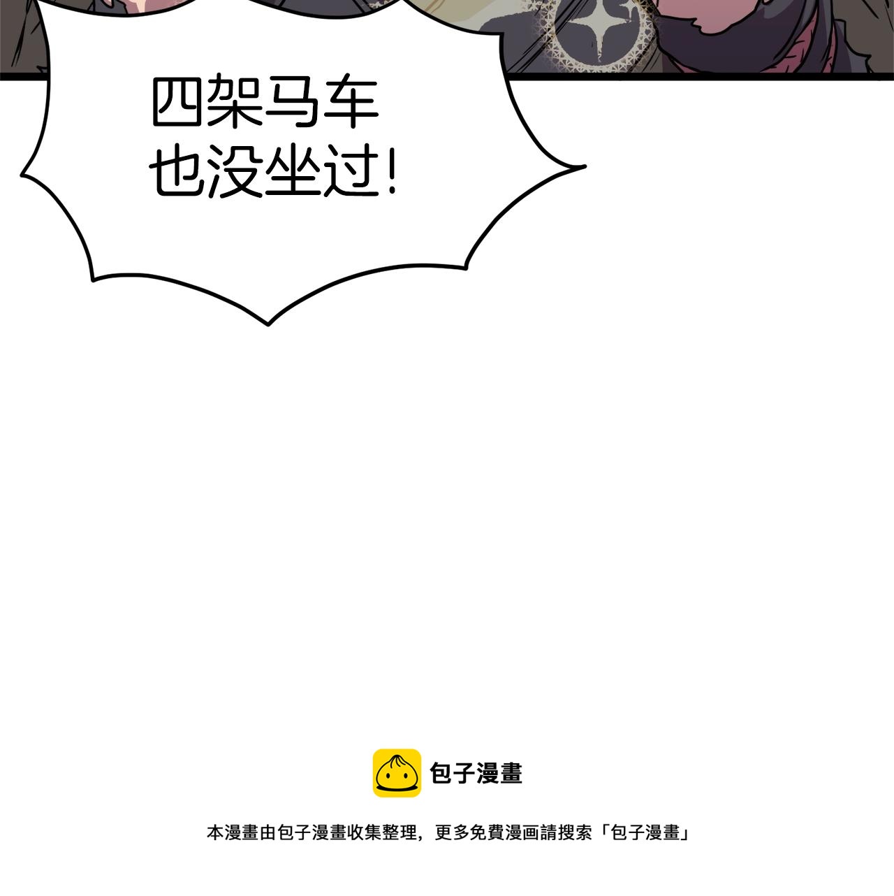 第94话 极限1换1160