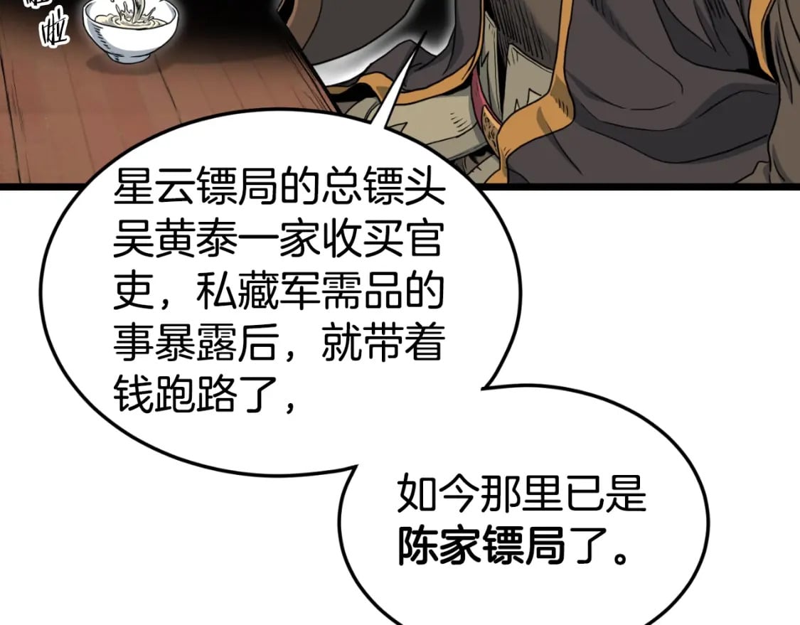第155话 潜龙出仕68