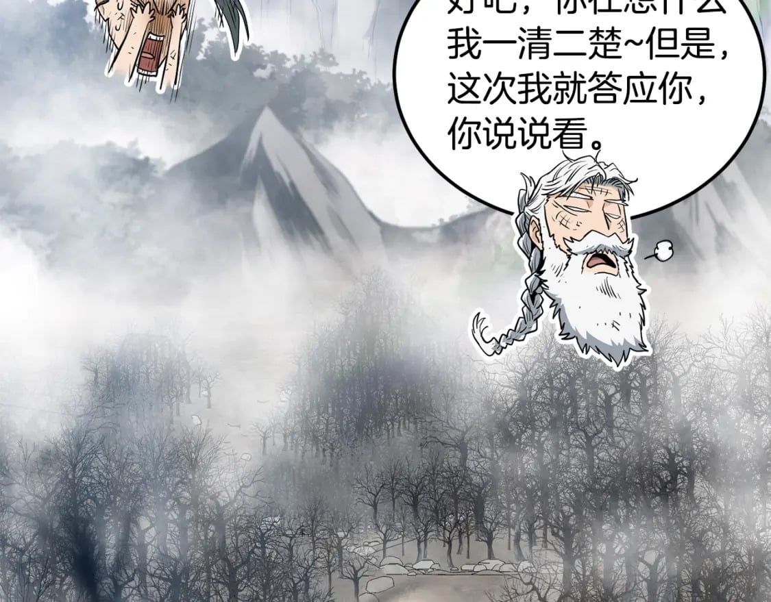 第152话 委屈的徒弟143