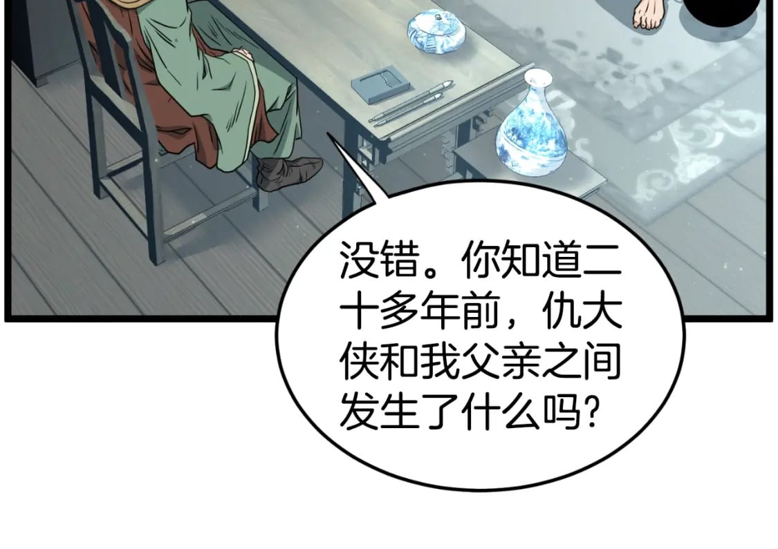 第156话 苍穹剑王153