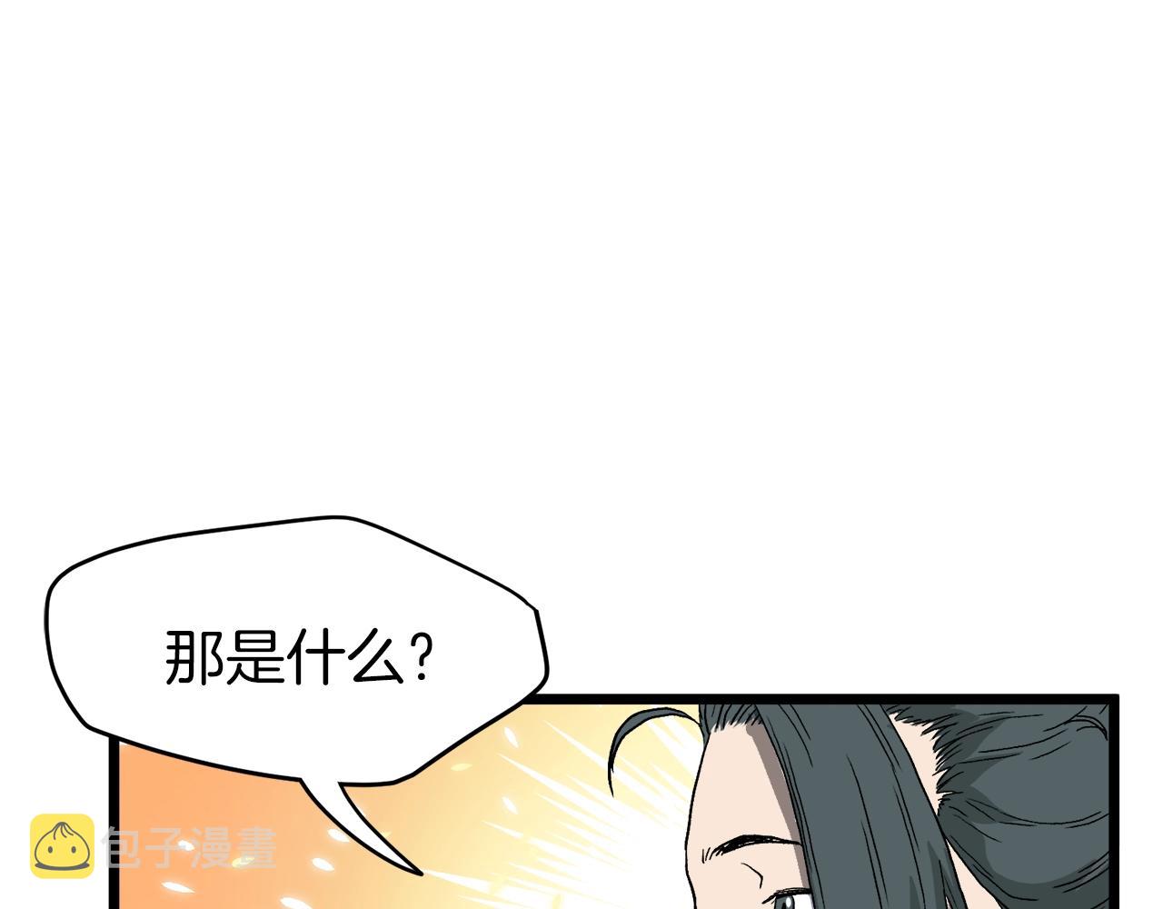 第34话 活下来102