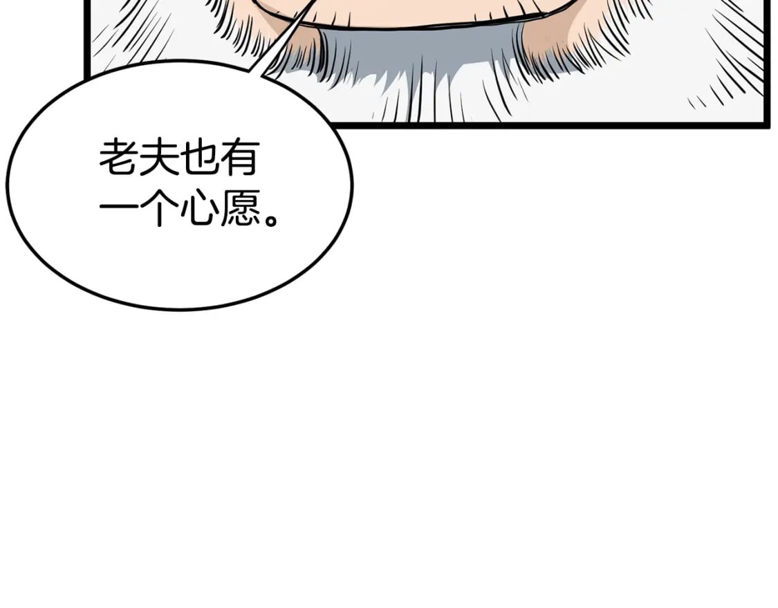 第152话 委屈的徒弟129