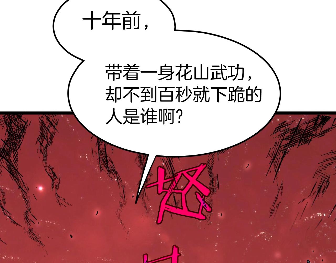 第95话 嘴上功夫139