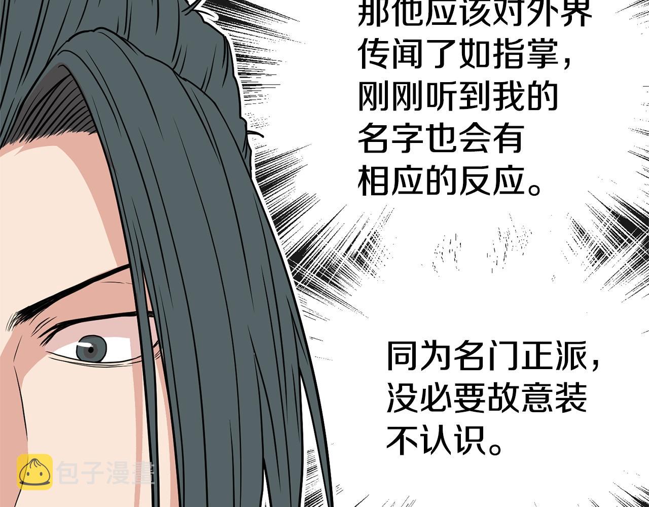 第92话 十凤龙93