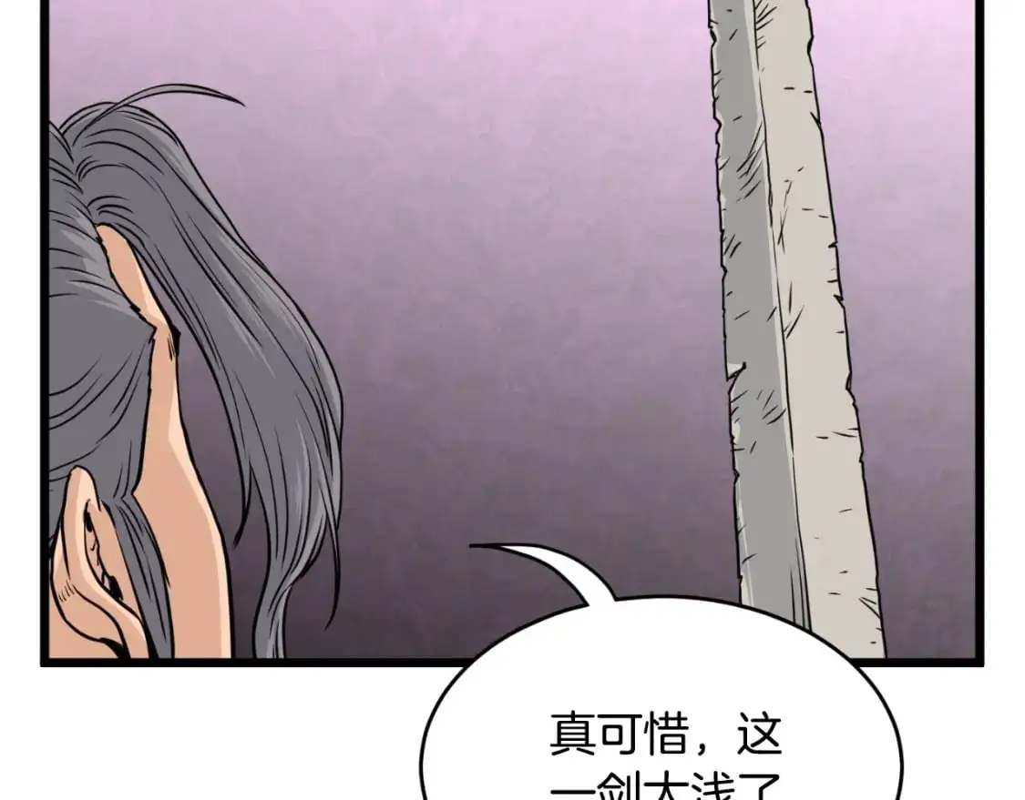 第173话 （加更）受挫12
