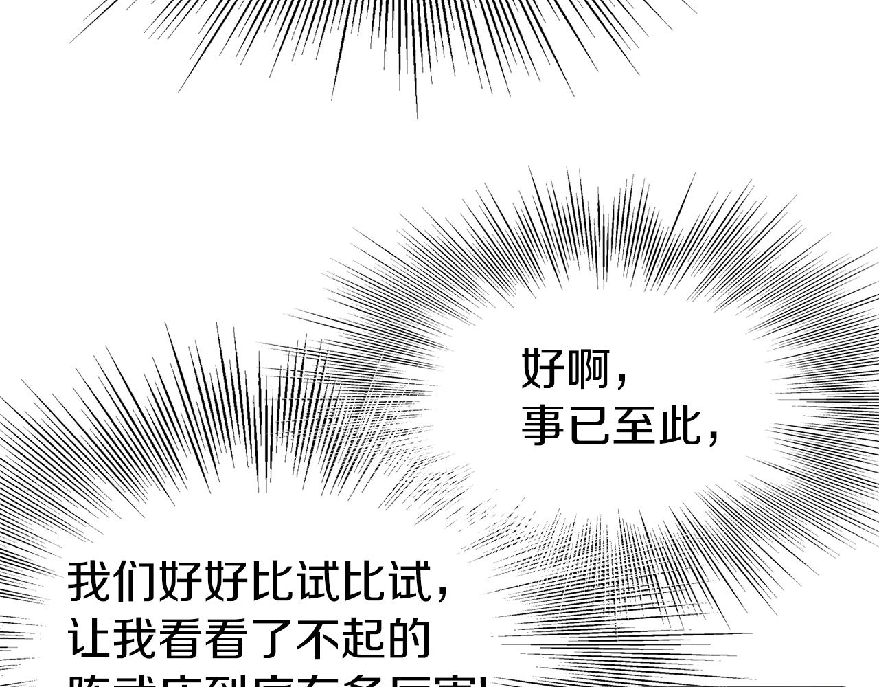 第60话 我滴二哥啊34