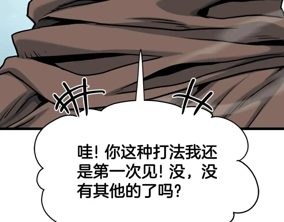 第166话 乡下土包子58